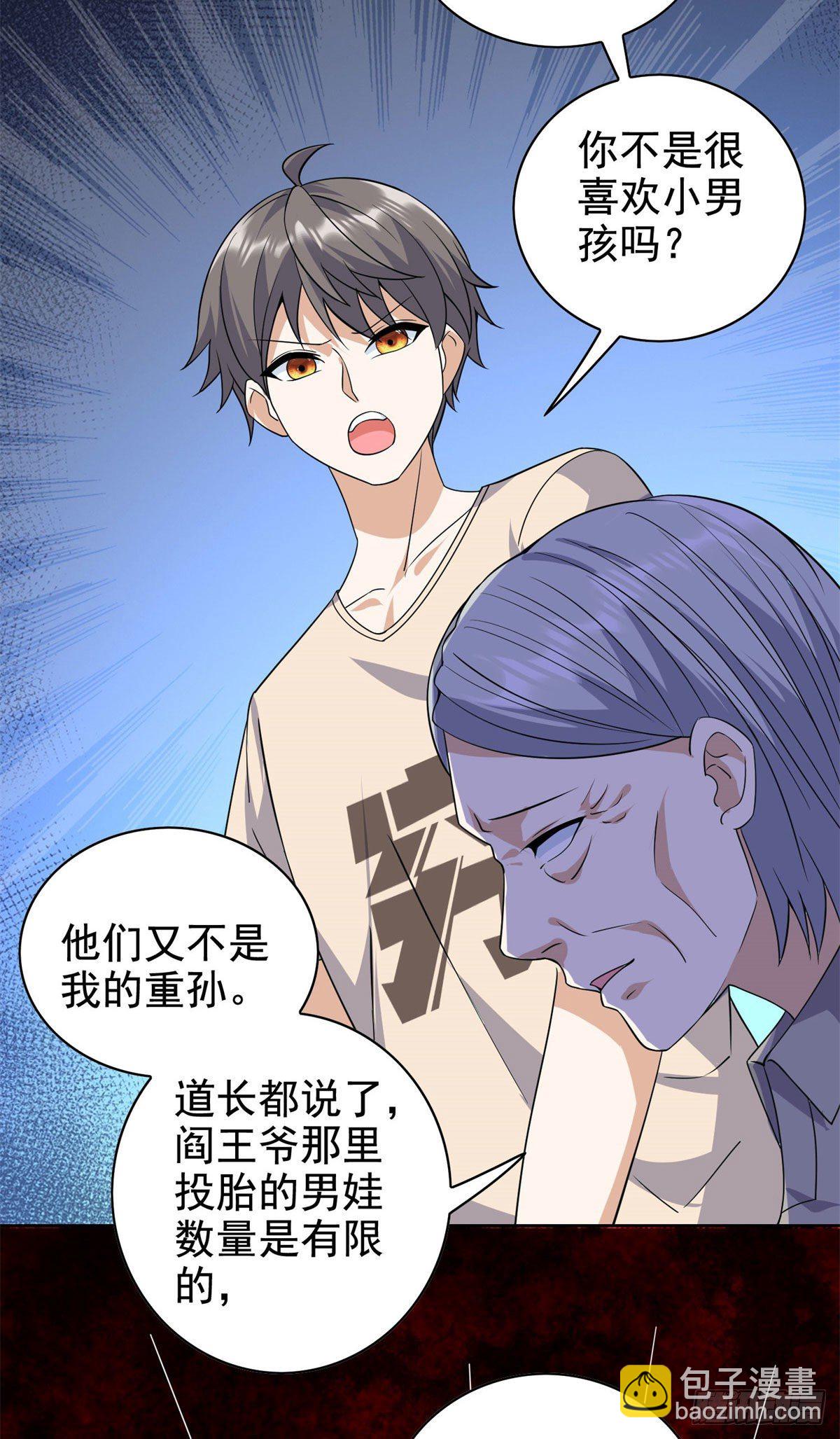 18 叶晨发怒-第19话