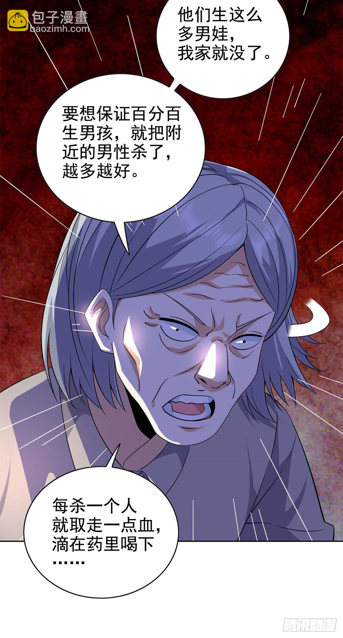 18 叶晨发怒-第19话