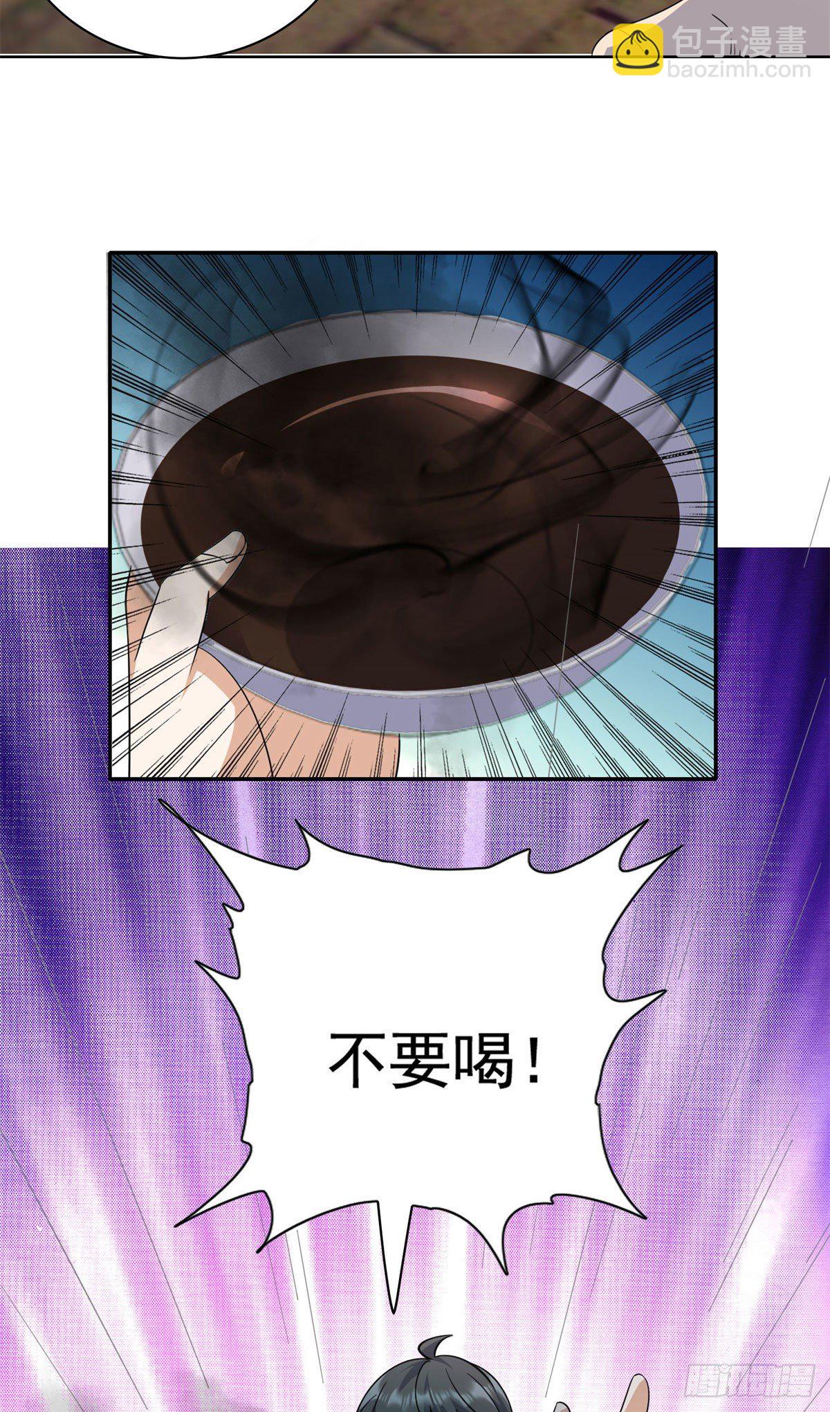 18 叶晨发怒-第19话