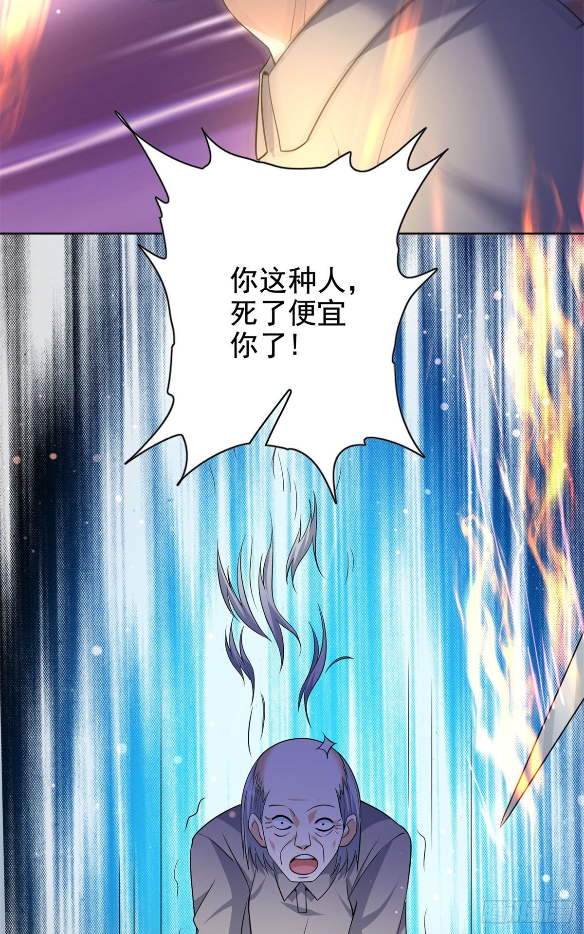 18 叶晨发怒-第19话