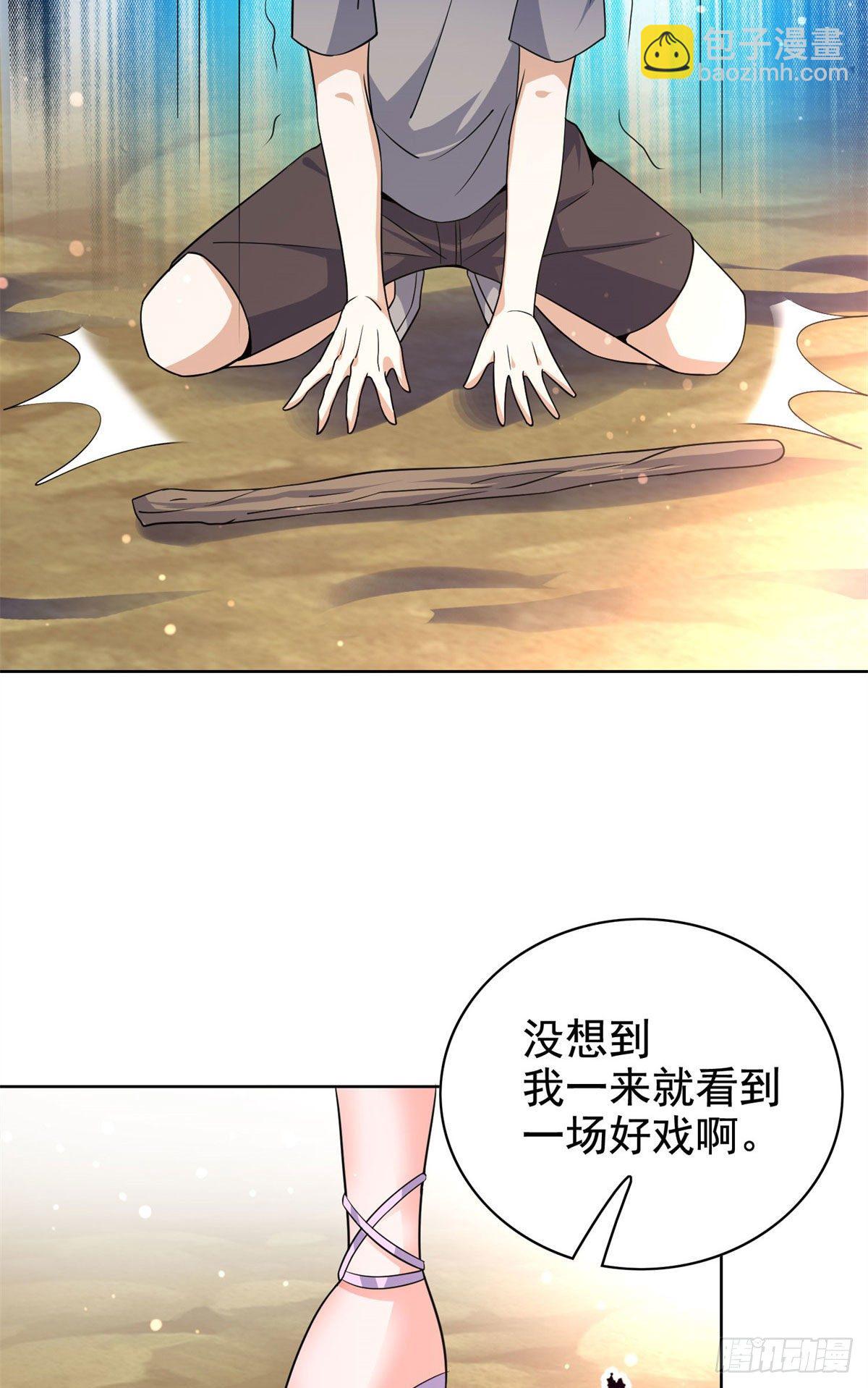 18 叶晨发怒-第19话