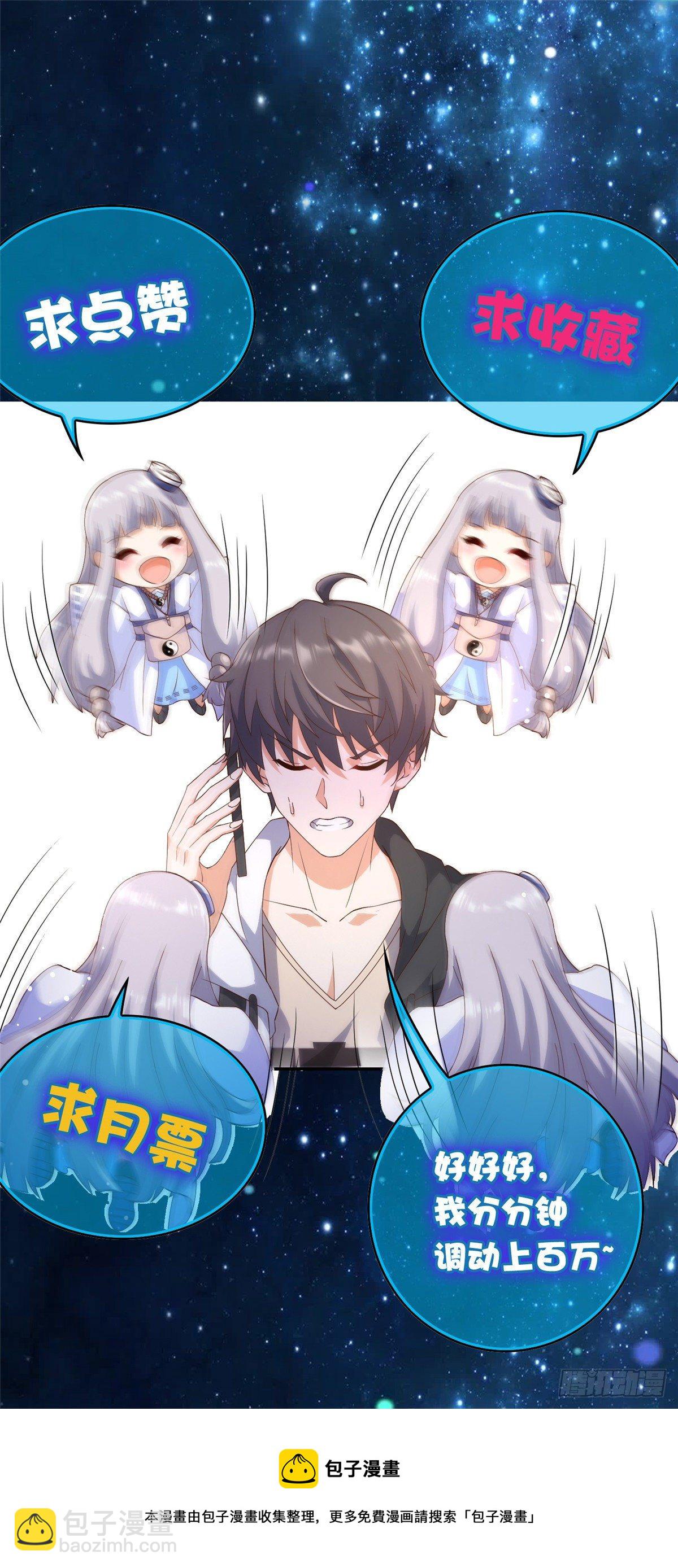 18 叶晨发怒-第19话