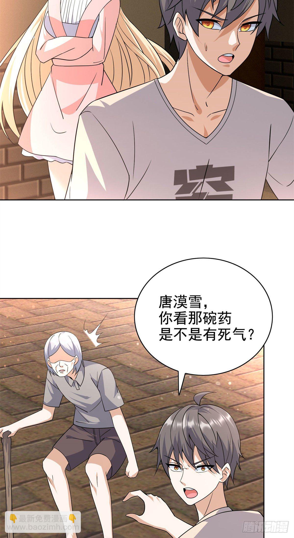 18 叶晨发怒-第19话