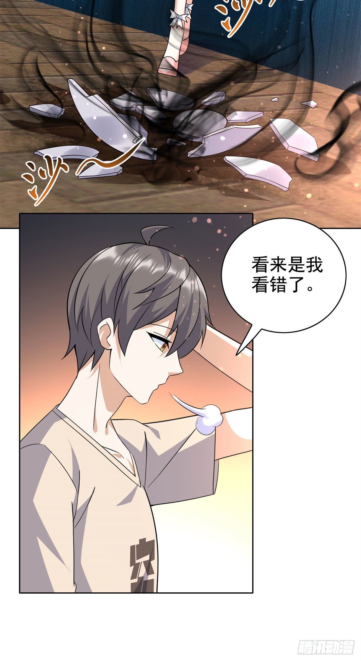 18 叶晨发怒-第19话