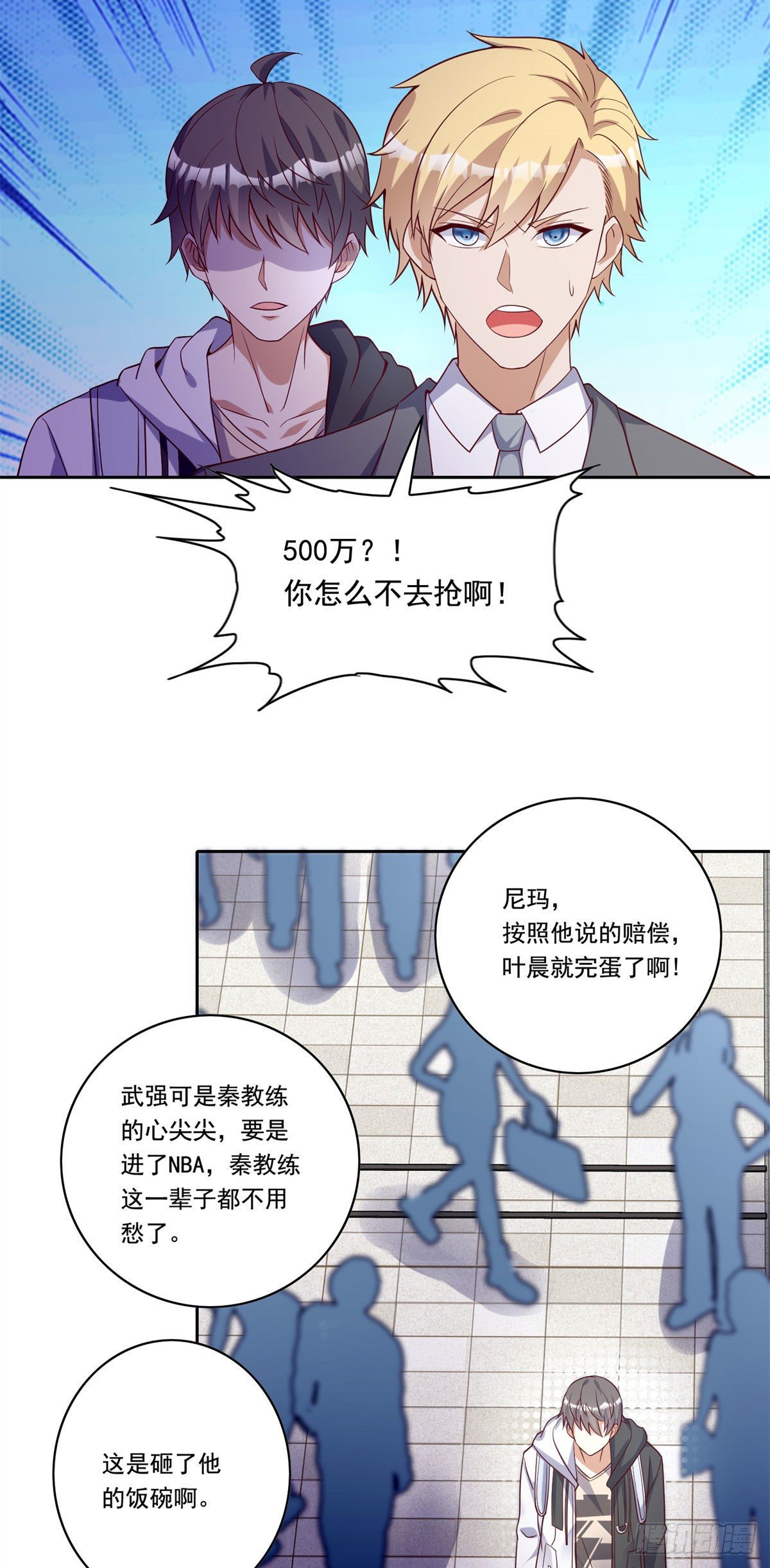 20 开除？-第21话