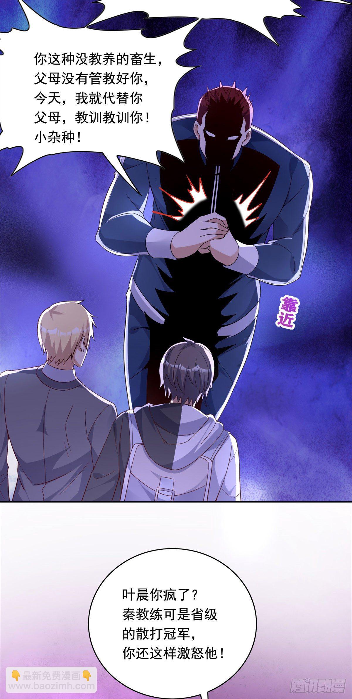 20 开除？-第21话