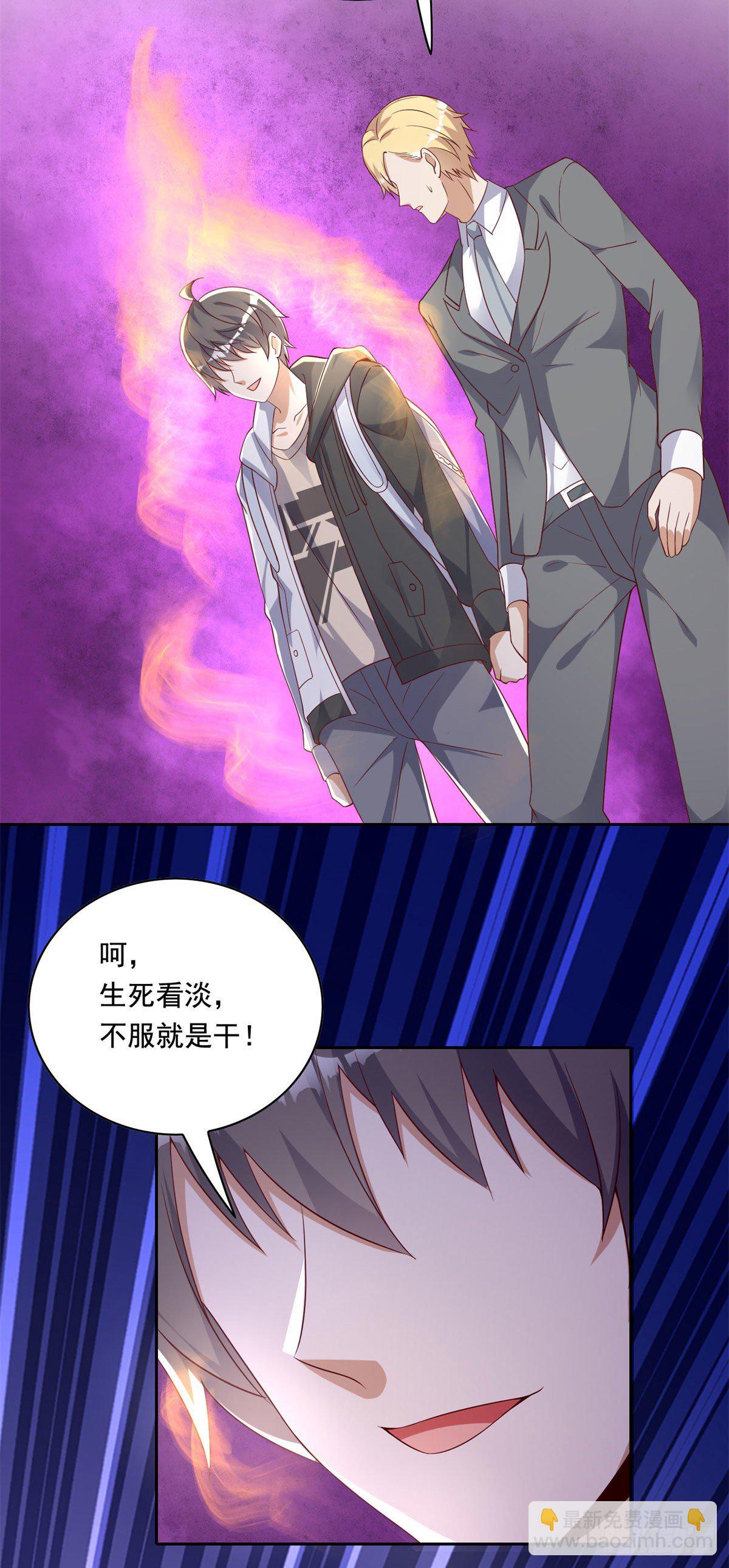 20 开除？-第21话