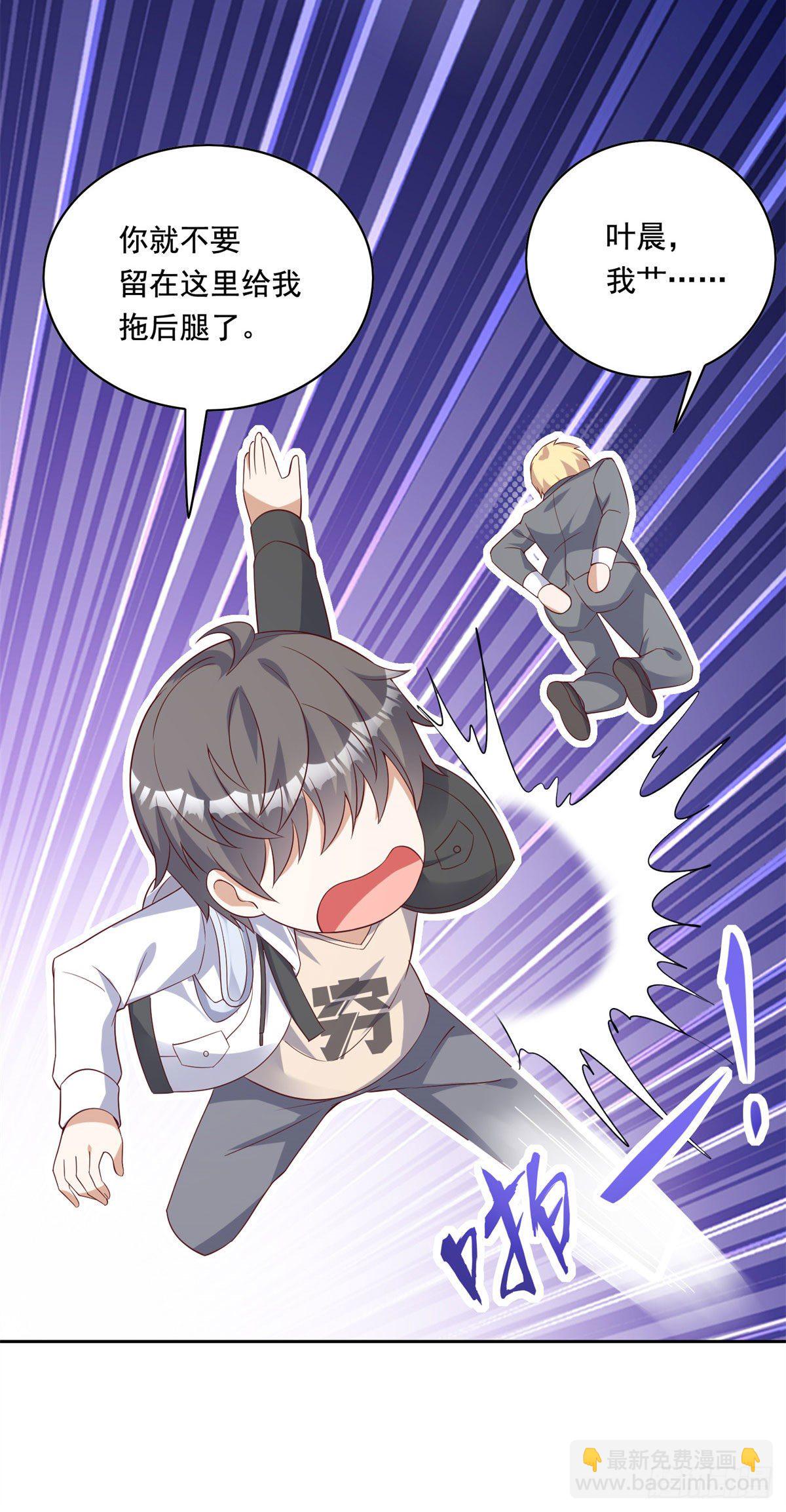 20 开除？-第21话