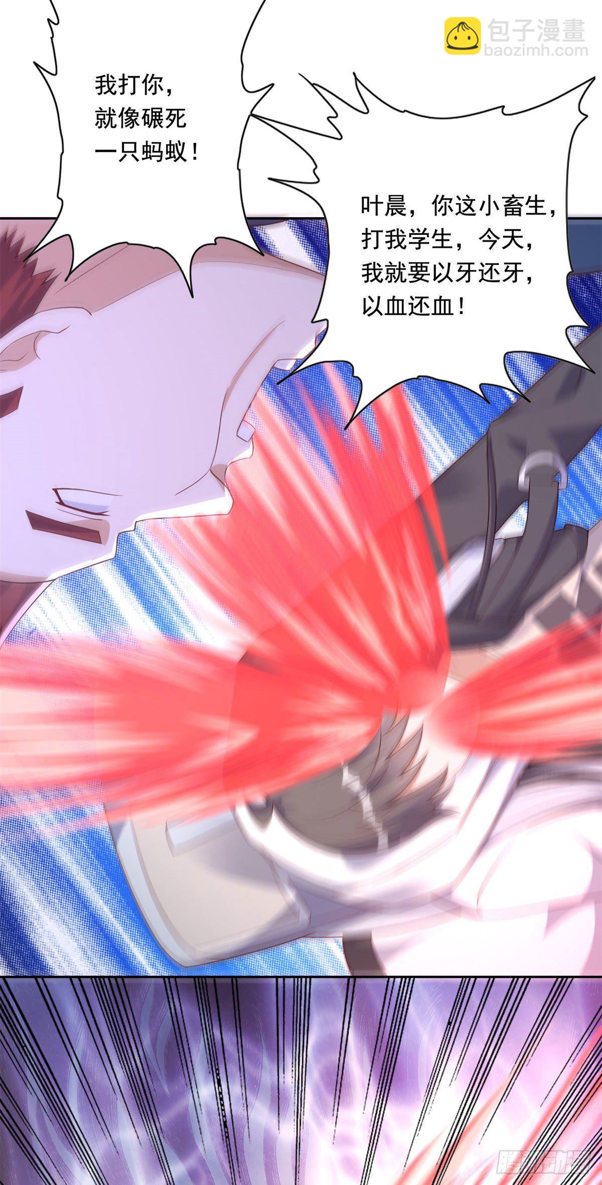 20 开除？-第21话