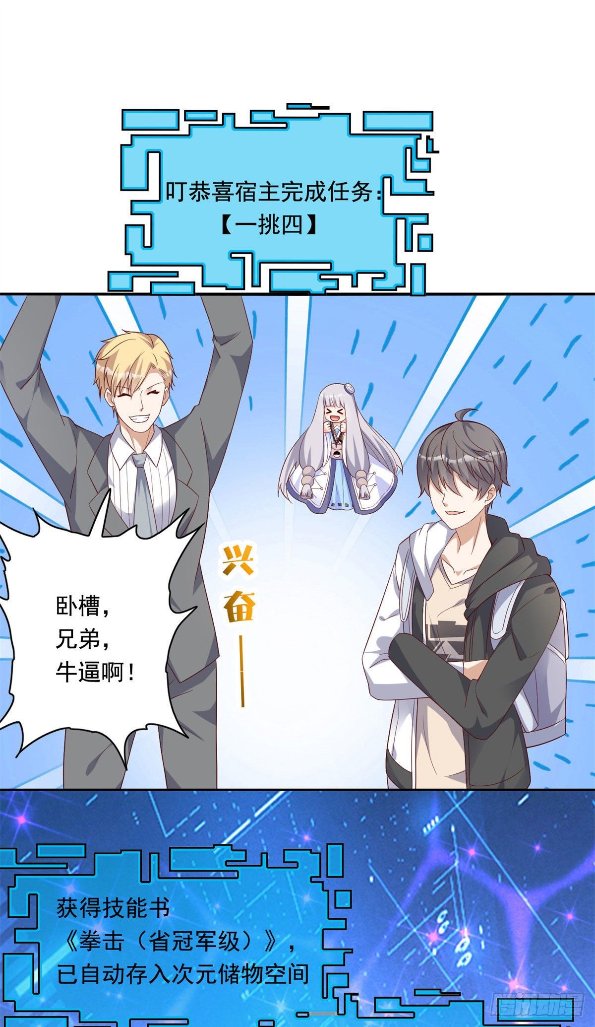 20 开除？-第21话