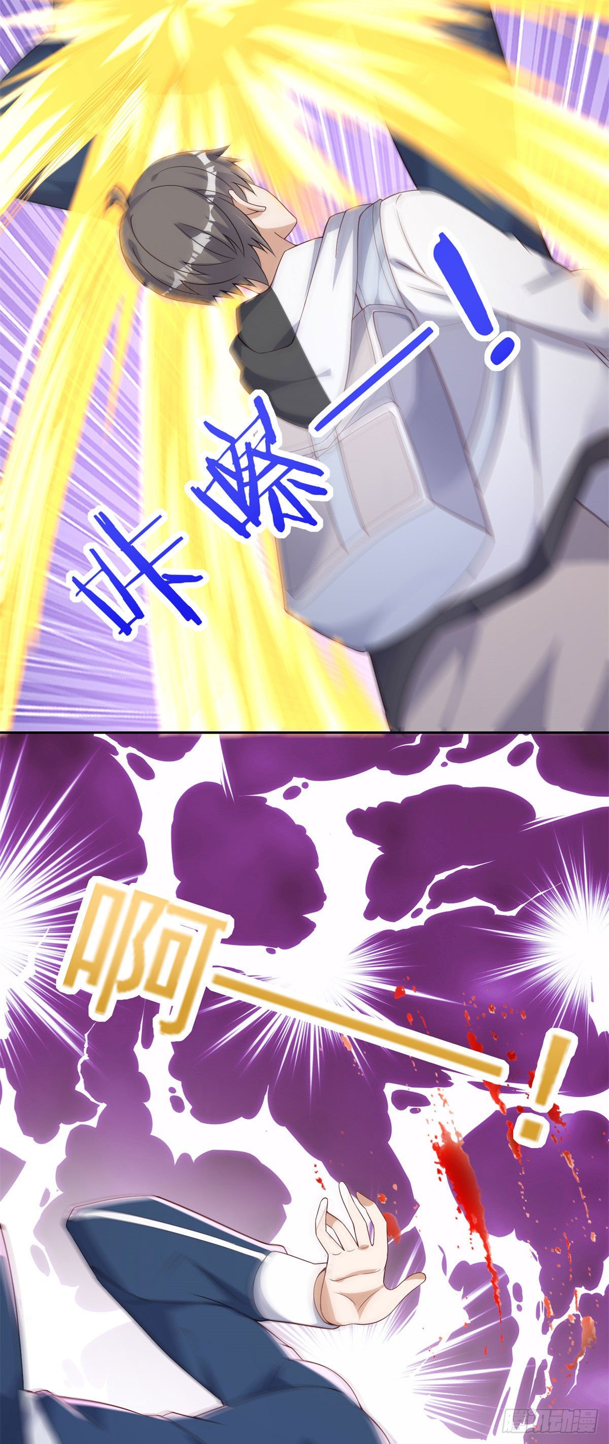 20 开除？-第21话