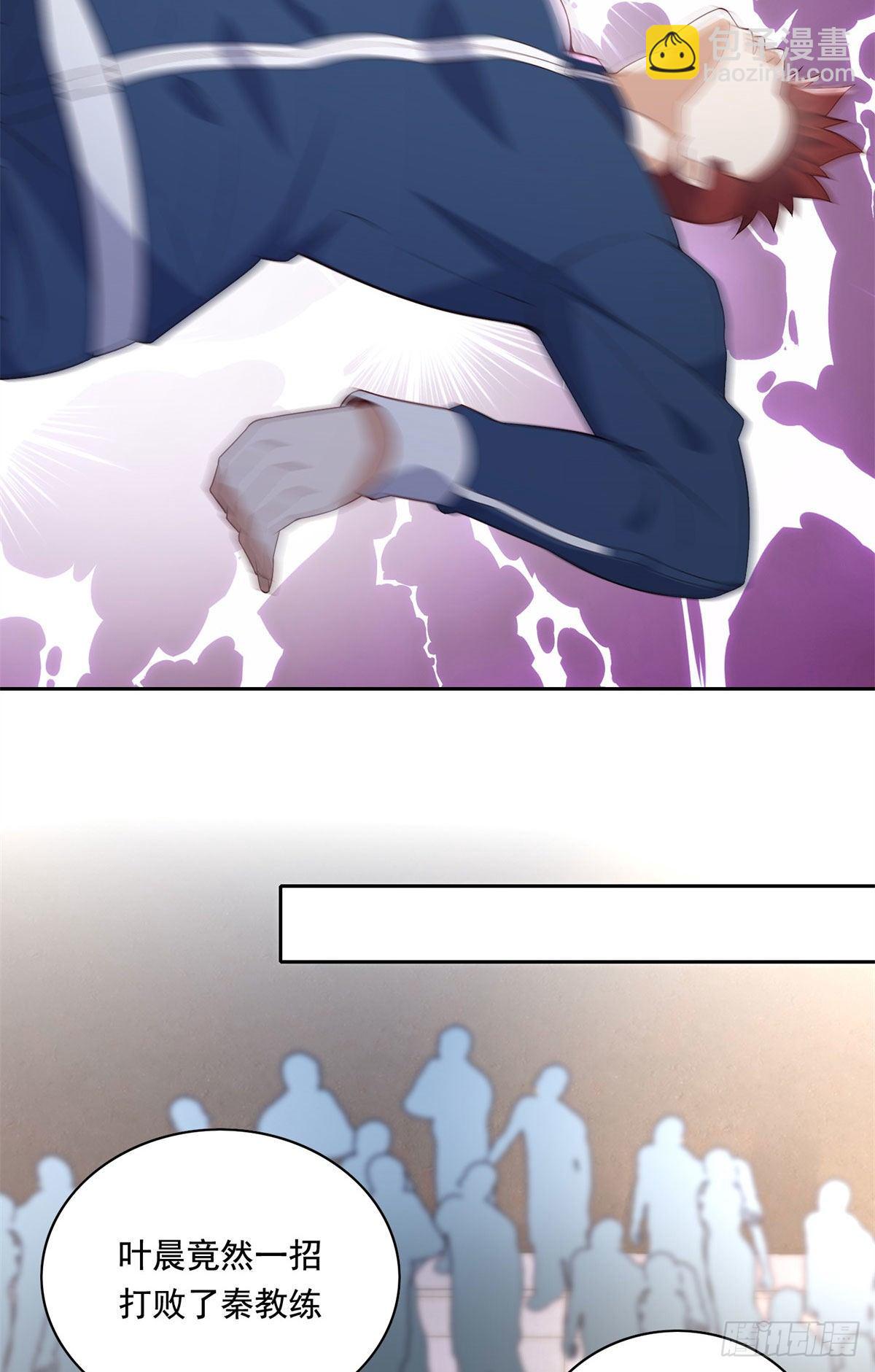 20 开除？-第21话