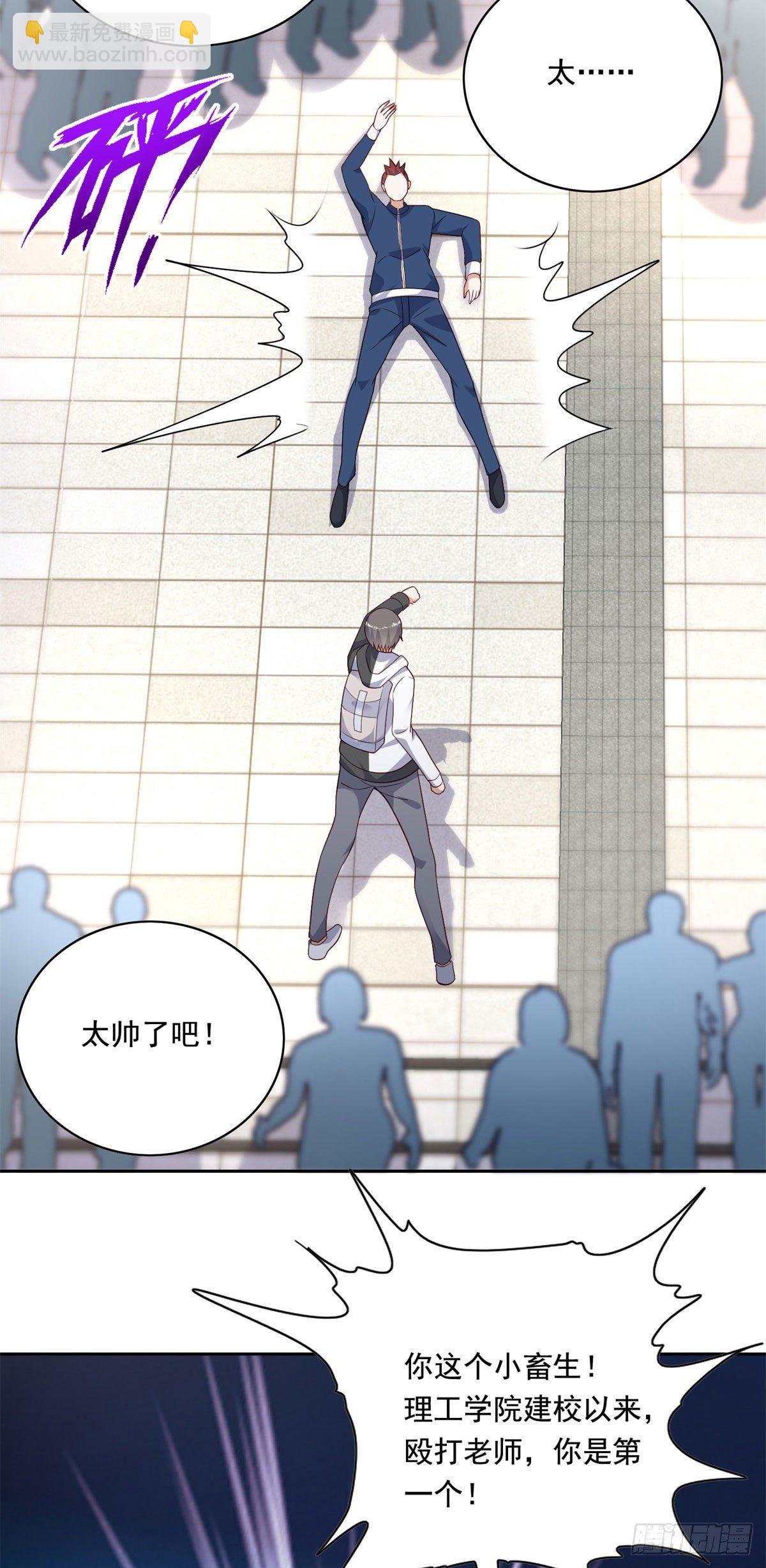 20 开除？-第21话