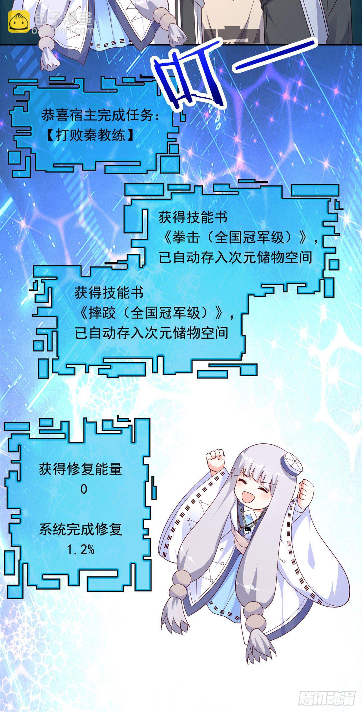 20 开除？-第21话