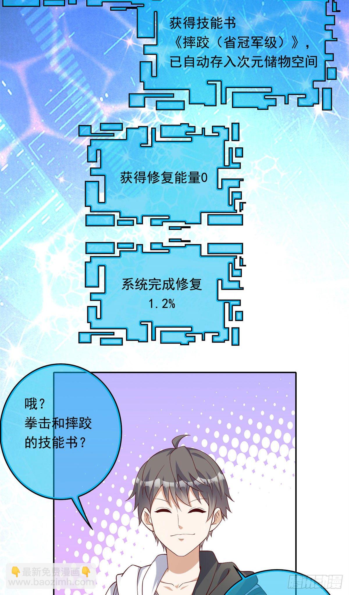 20 开除？-第21话