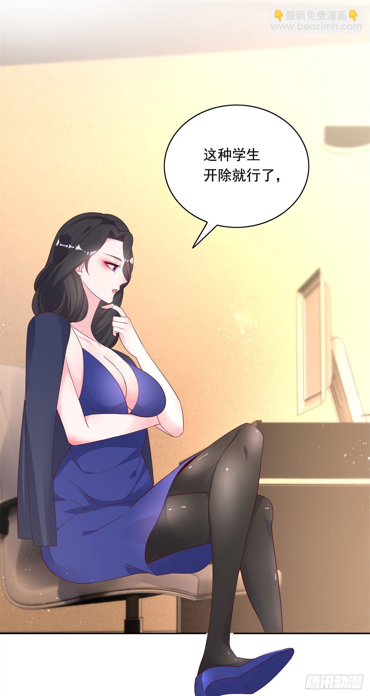 20 开除？-第21话