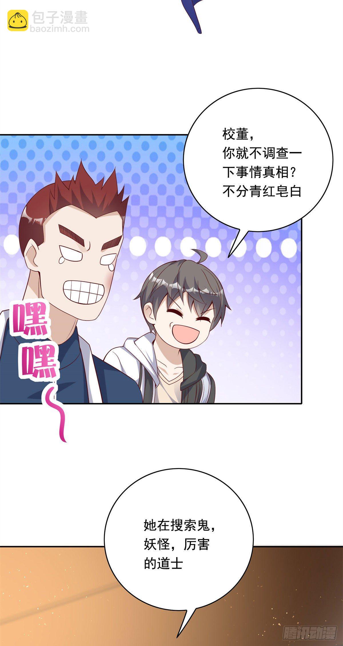 20 开除？-第21话