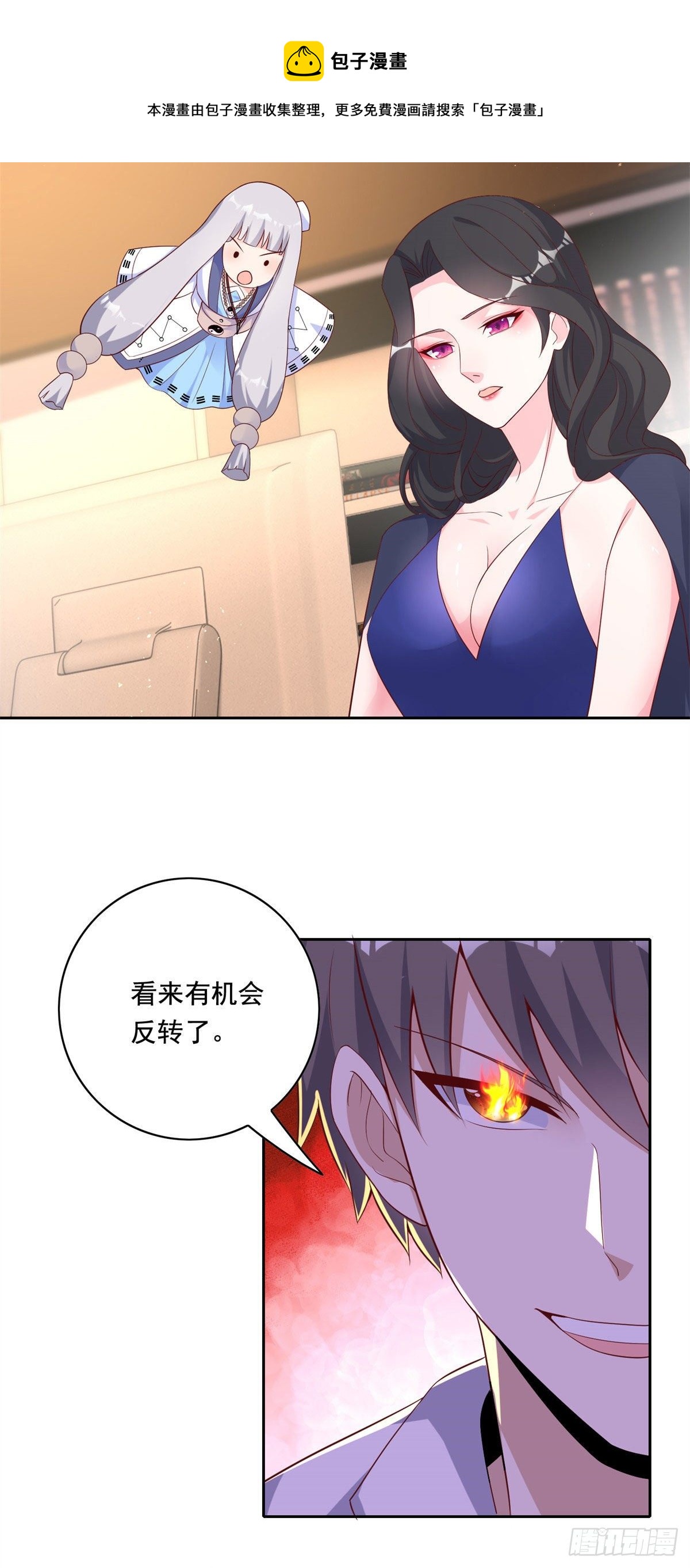 20 开除？-第21话