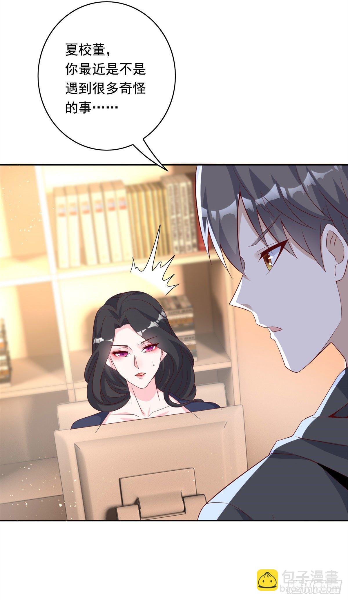 20 开除？-第21话