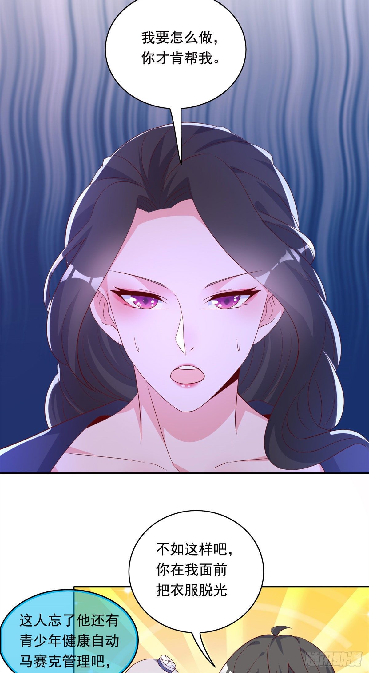 20 开除？-第21话