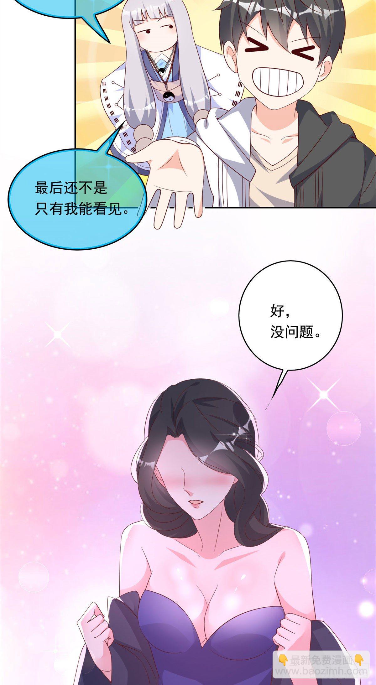 20 开除？-第21话