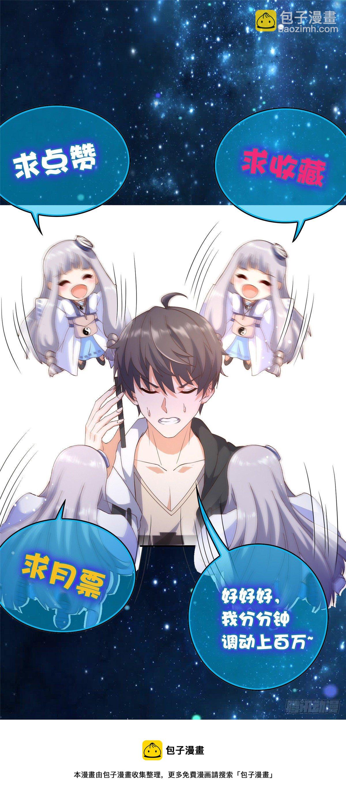 20 开除？-第21话