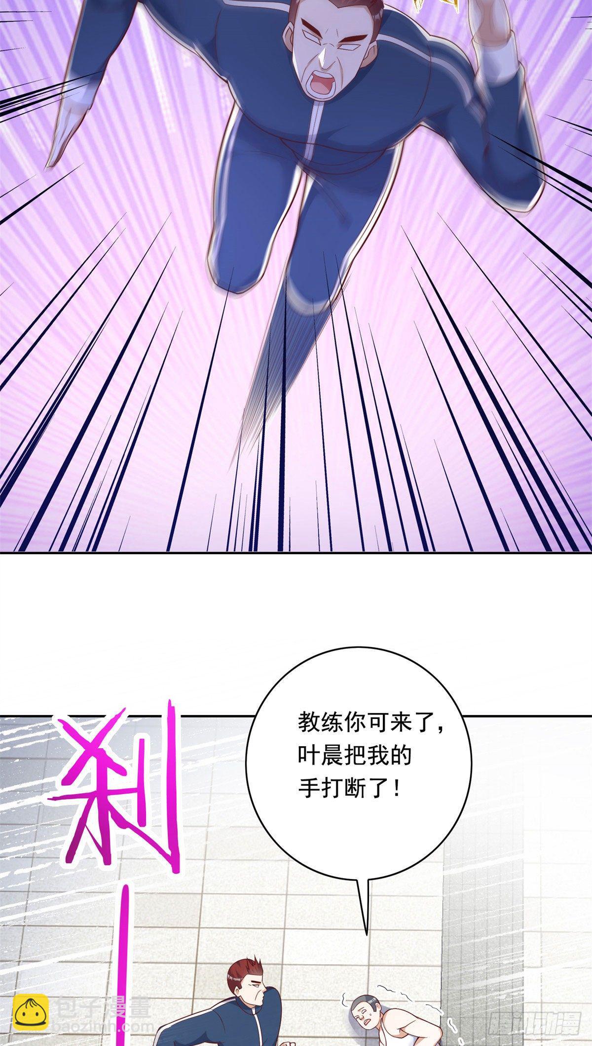 20 开除？-第21话