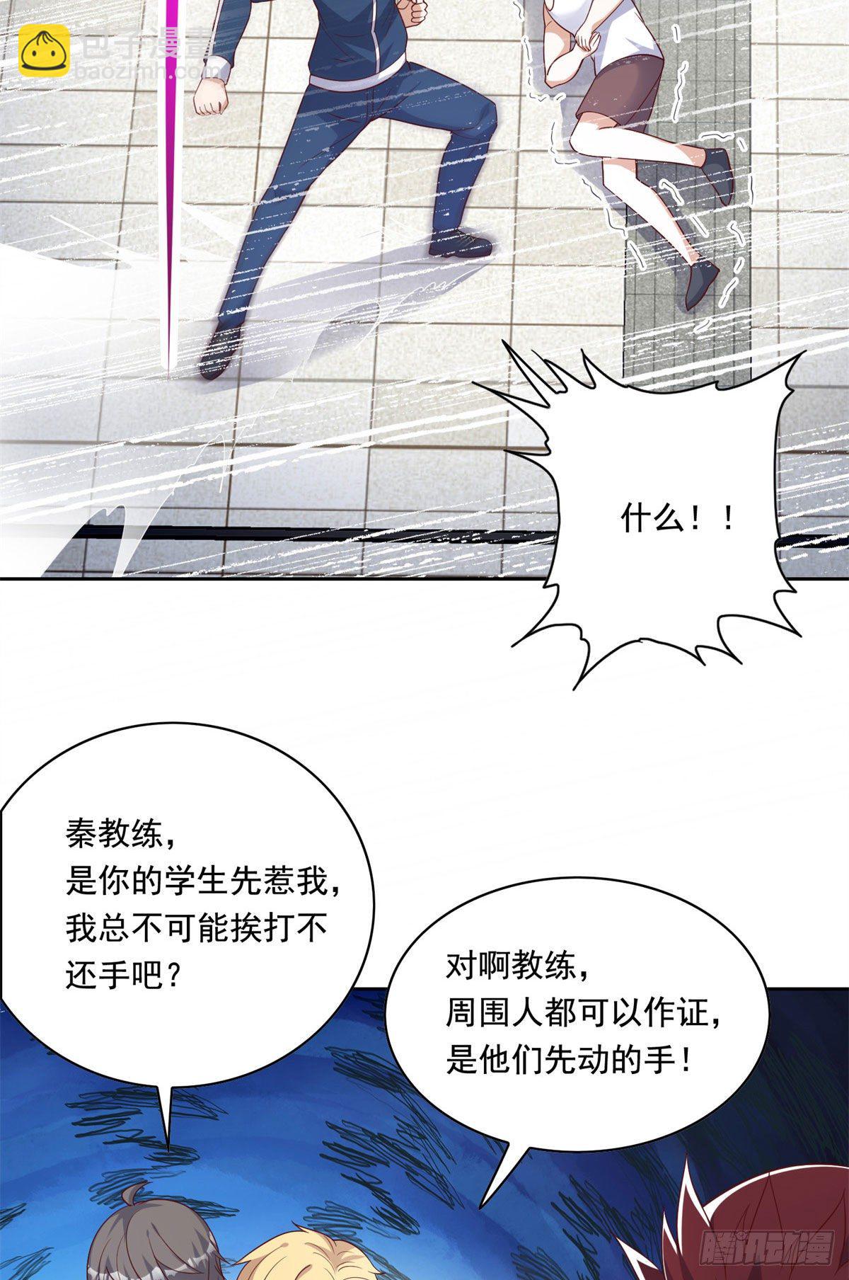 20 开除？-第21话