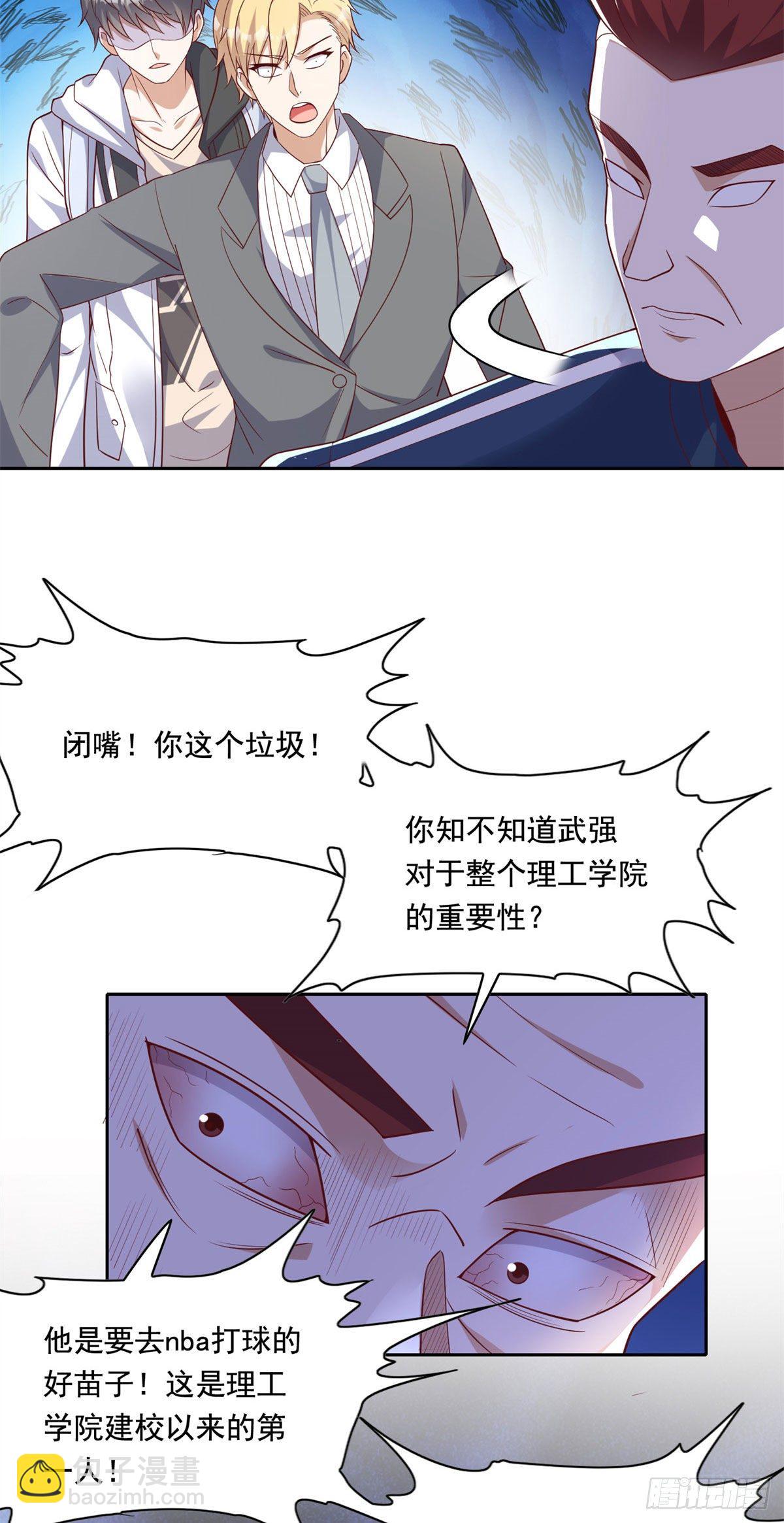 20 开除？-第21话