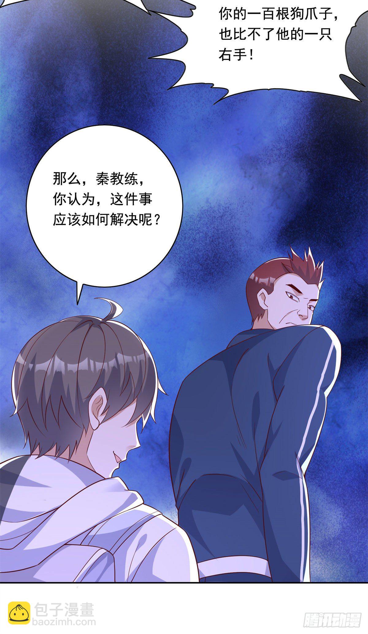 20 开除？-第21话