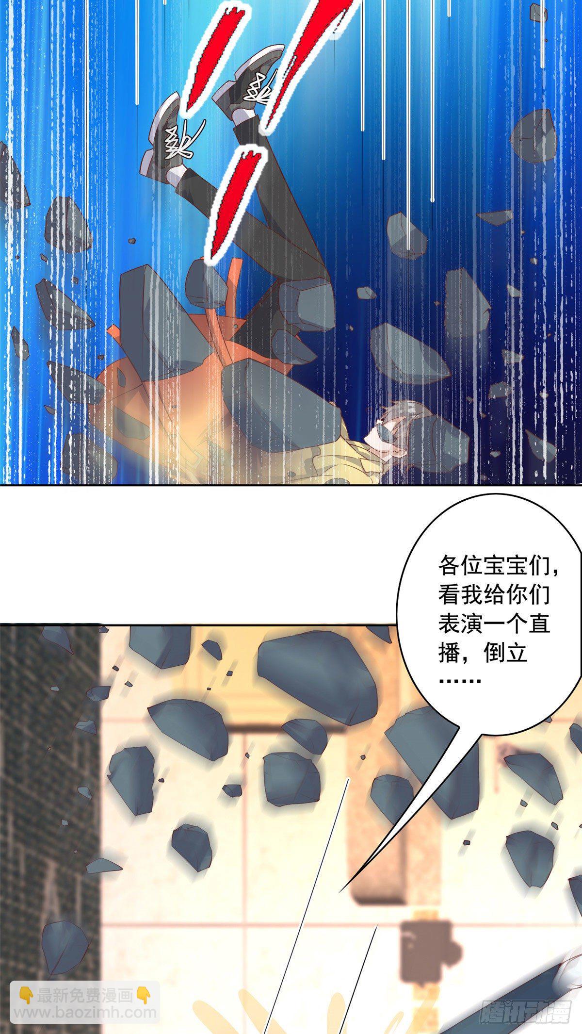 22 想看我脱&hellip;&hellip;-第23话