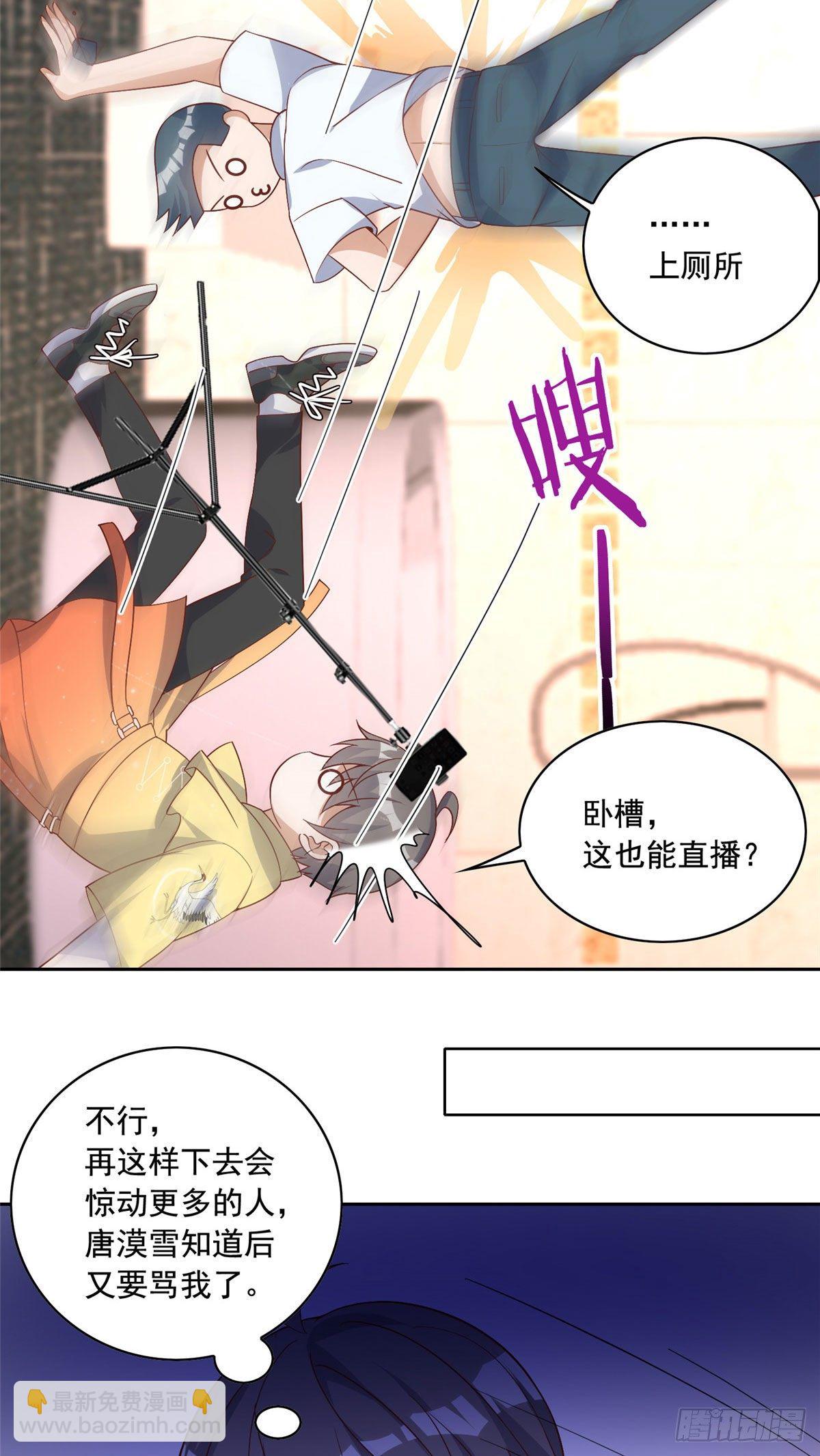 22 想看我脱&hellip;&hellip;-第23话