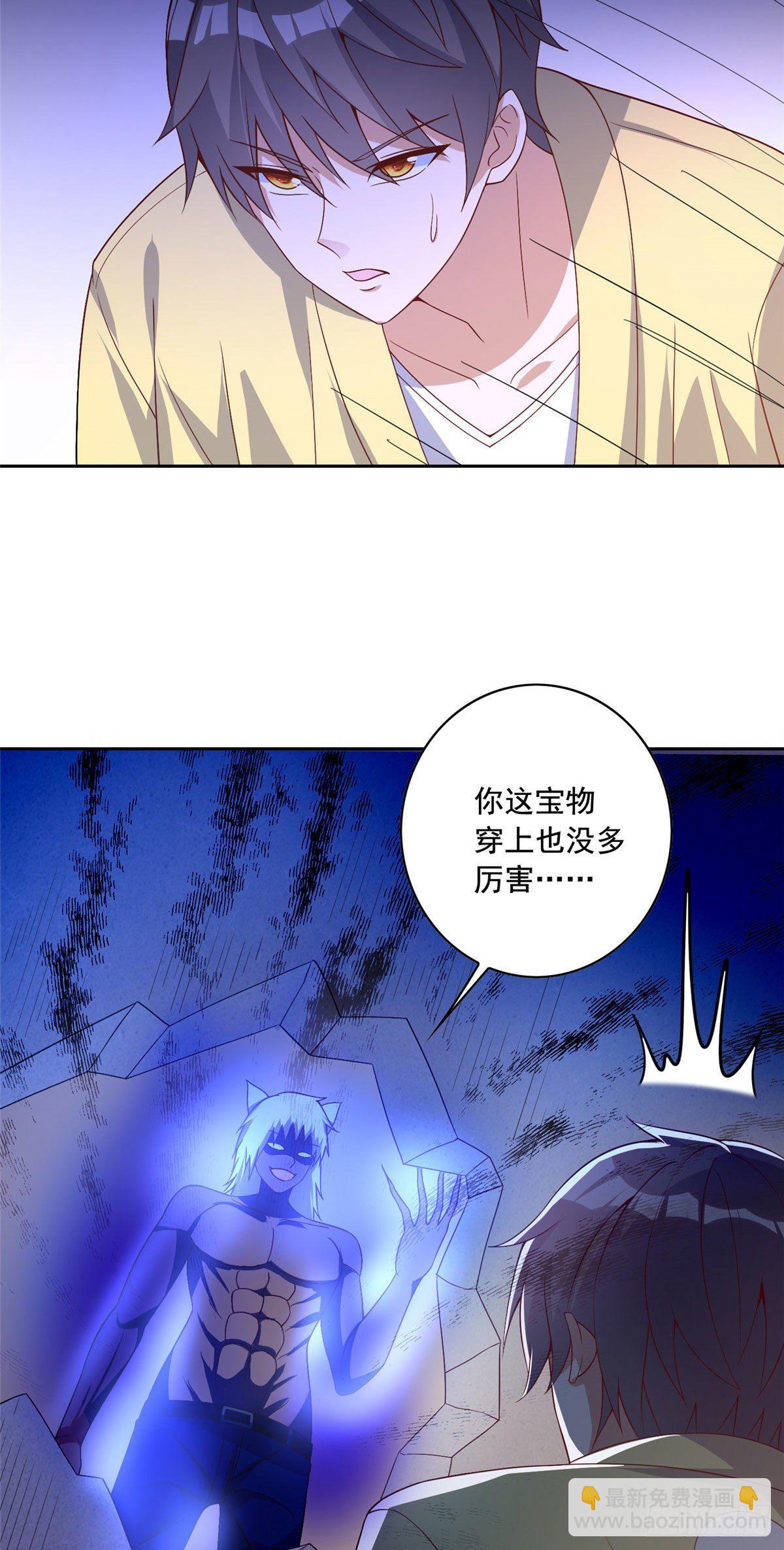 22 想看我脱&hellip;&hellip;-第23话