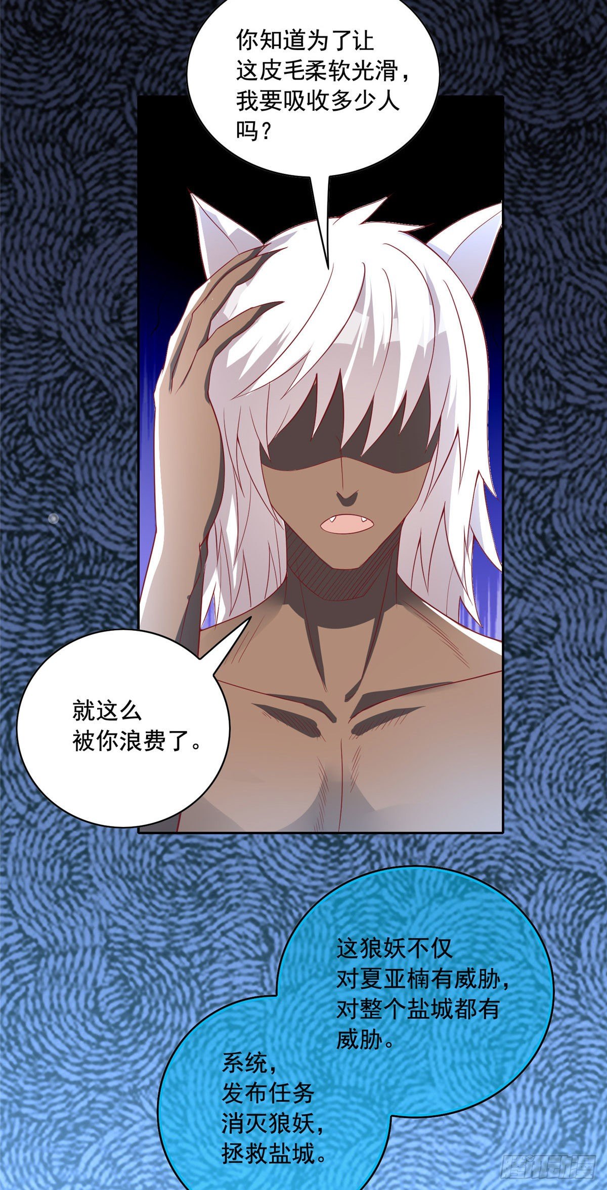 22 想看我脱&hellip;&hellip;-第23话