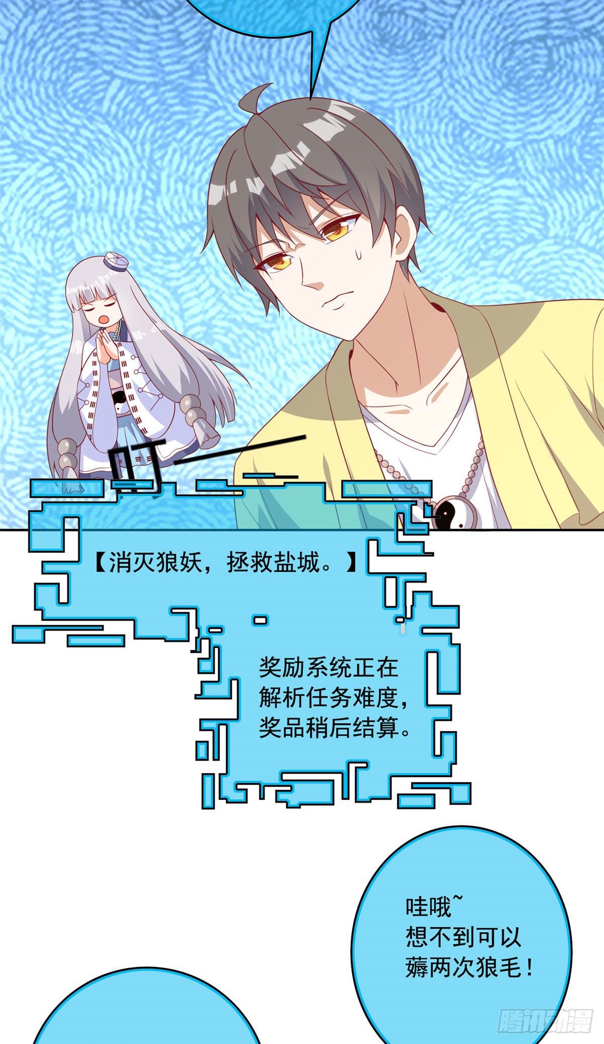 22 想看我脱&hellip;&hellip;-第23话