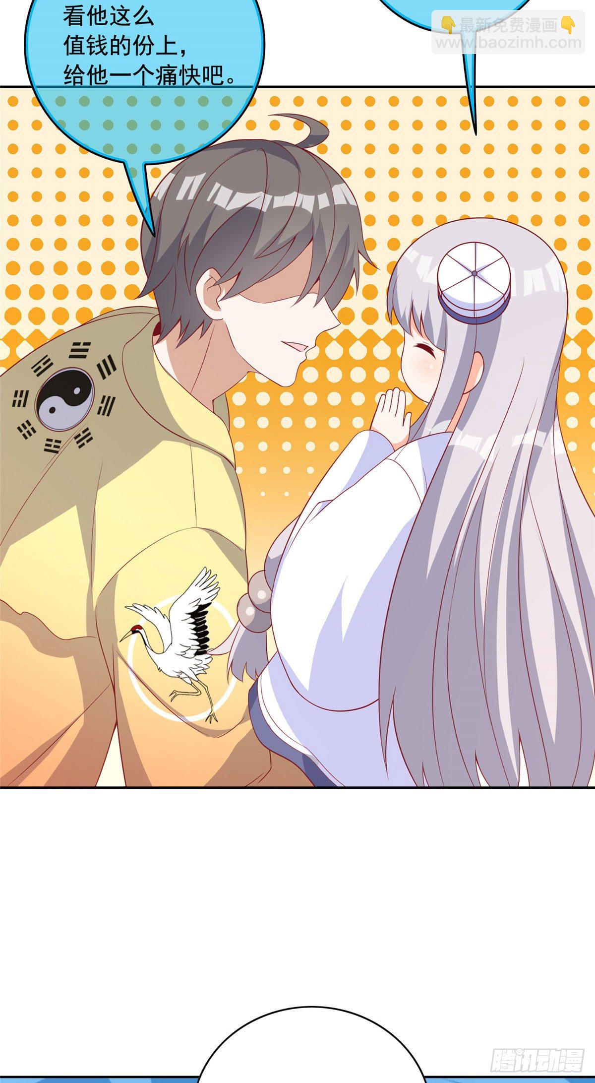 22 想看我脱&hellip;&hellip;-第23话