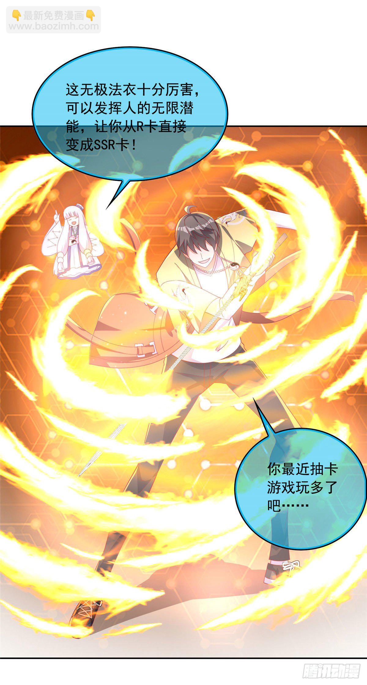 22 想看我脱&hellip;&hellip;-第23话