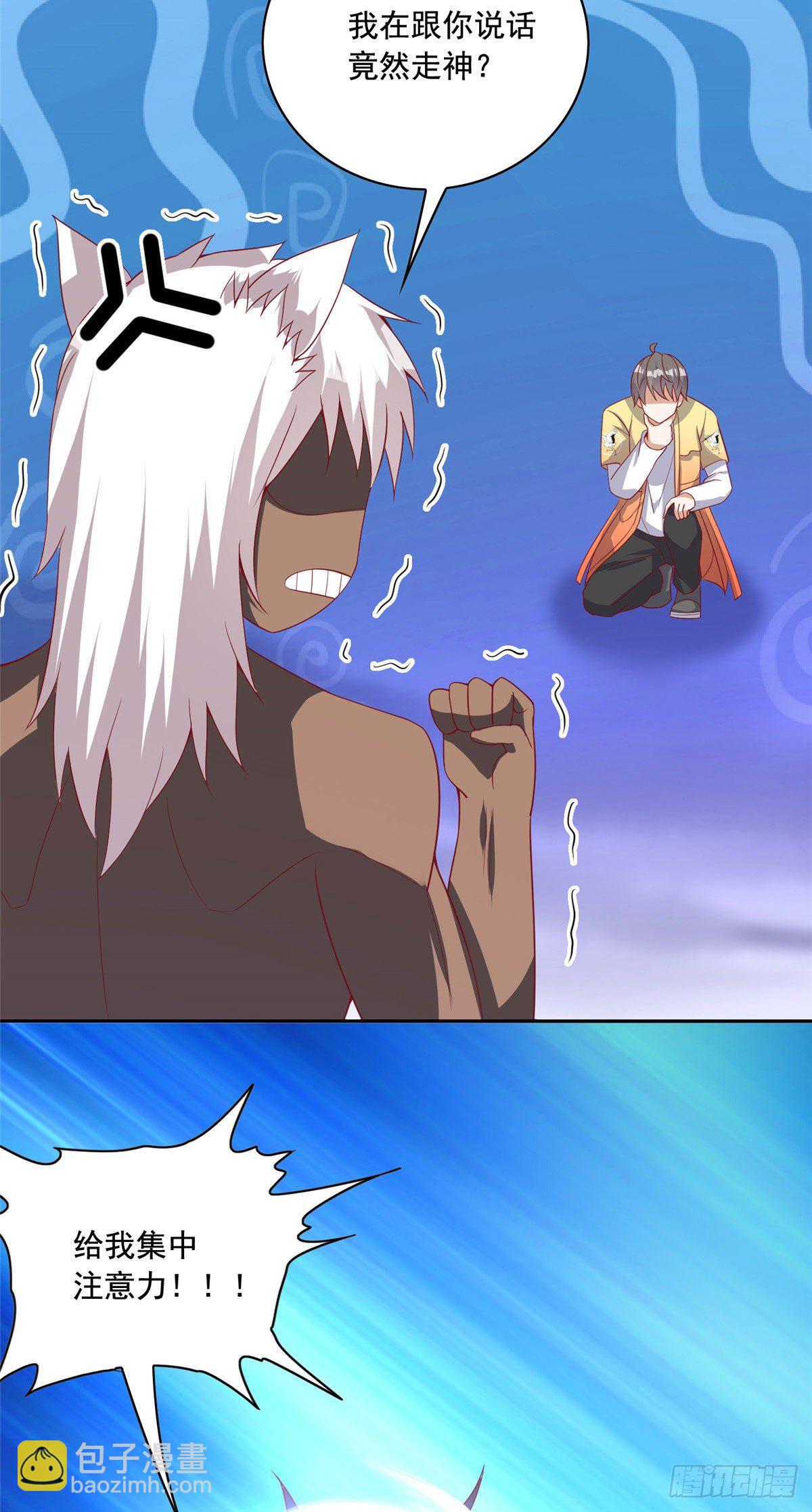 22 想看我脱&hellip;&hellip;-第23话