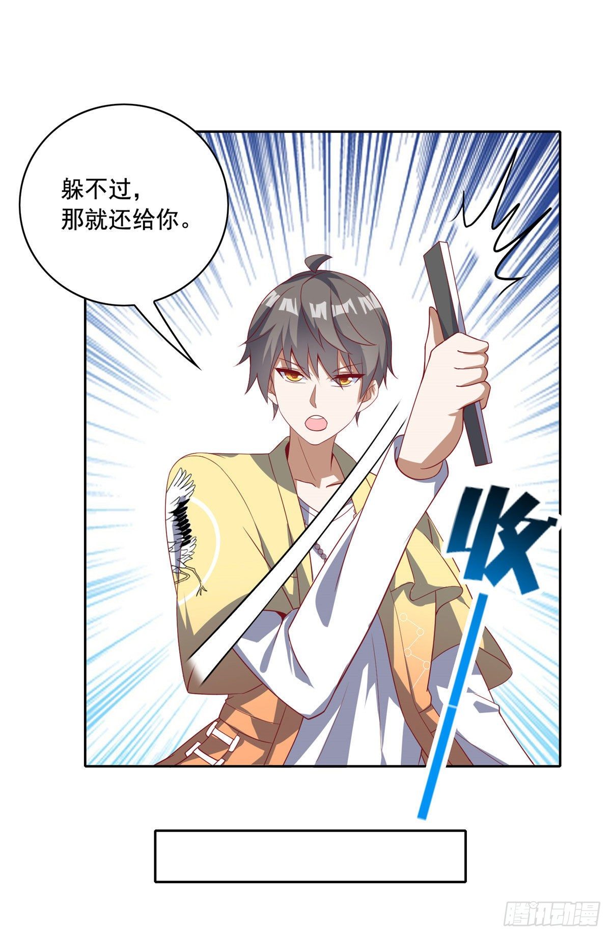 22 想看我脱&hellip;&hellip;-第23话