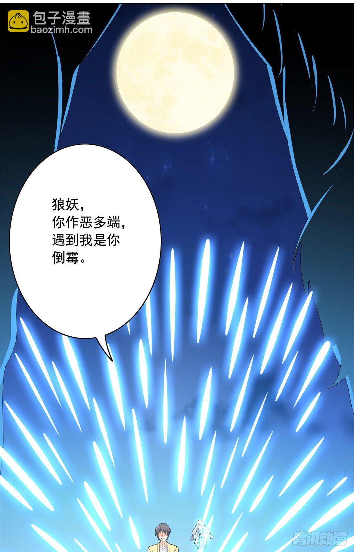 22 想看我脱&hellip;&hellip;-第23话