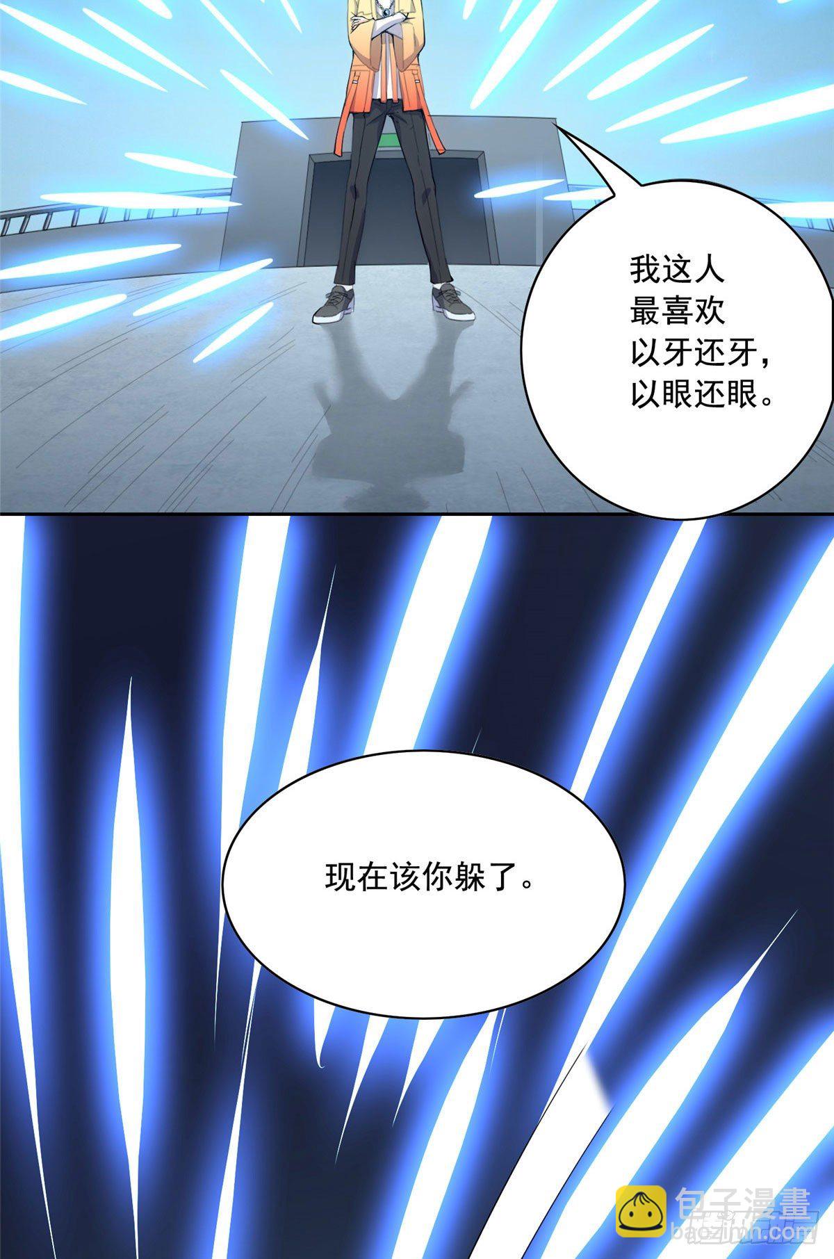 22 想看我脱&hellip;&hellip;-第23话