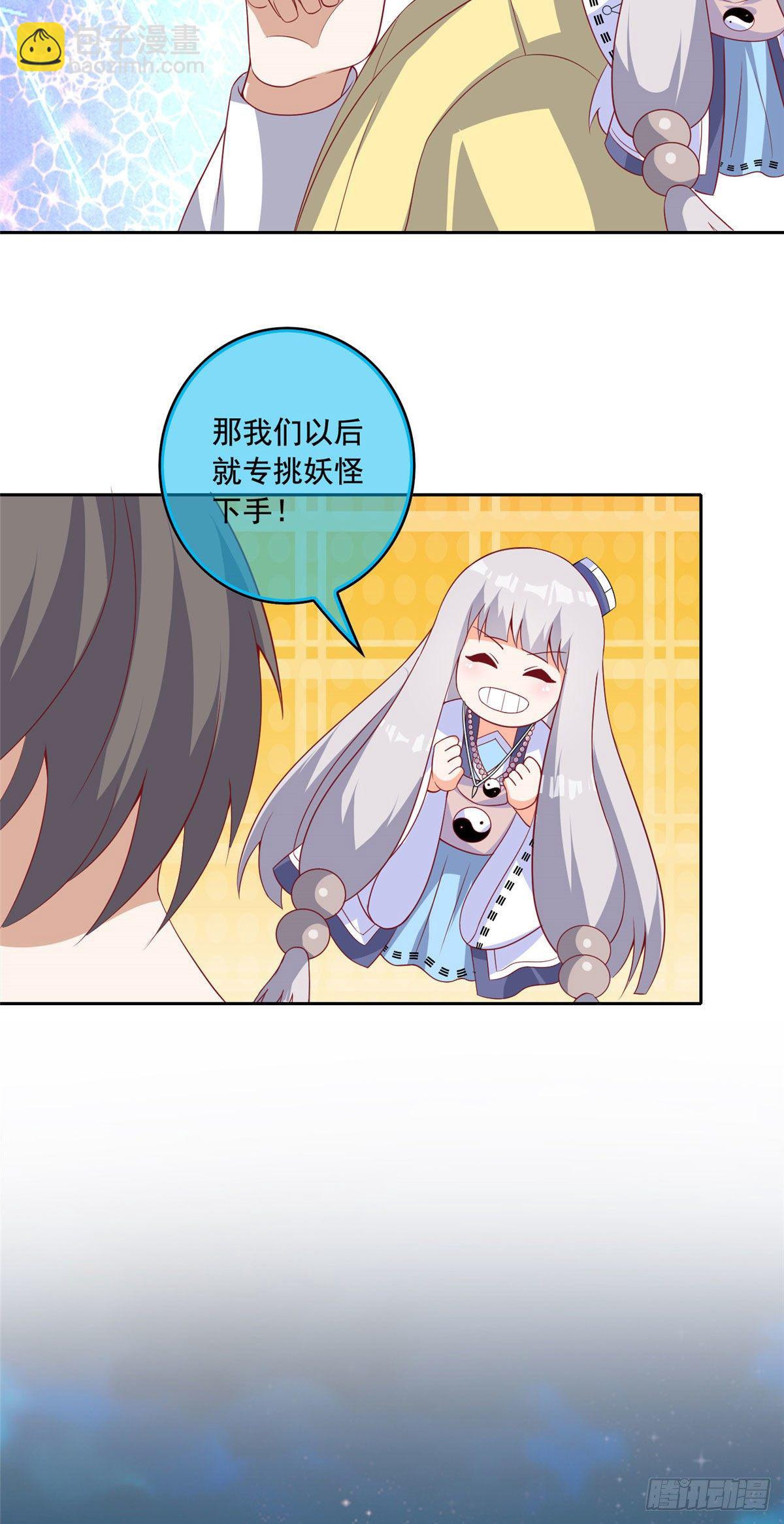 22 想看我脱&hellip;&hellip;-第23话