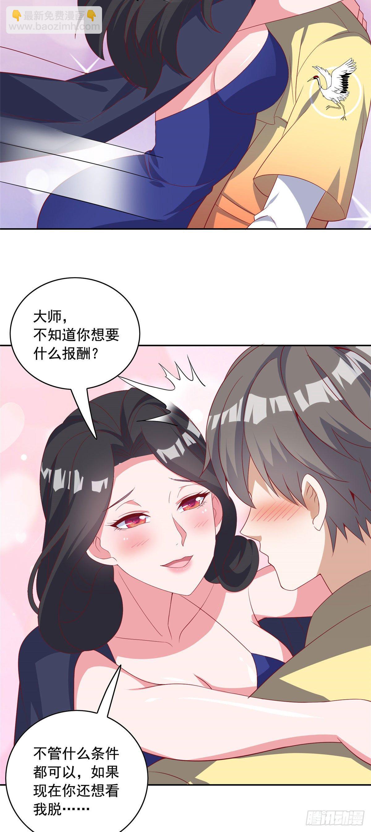 22 想看我脱&hellip;&hellip;-第23话