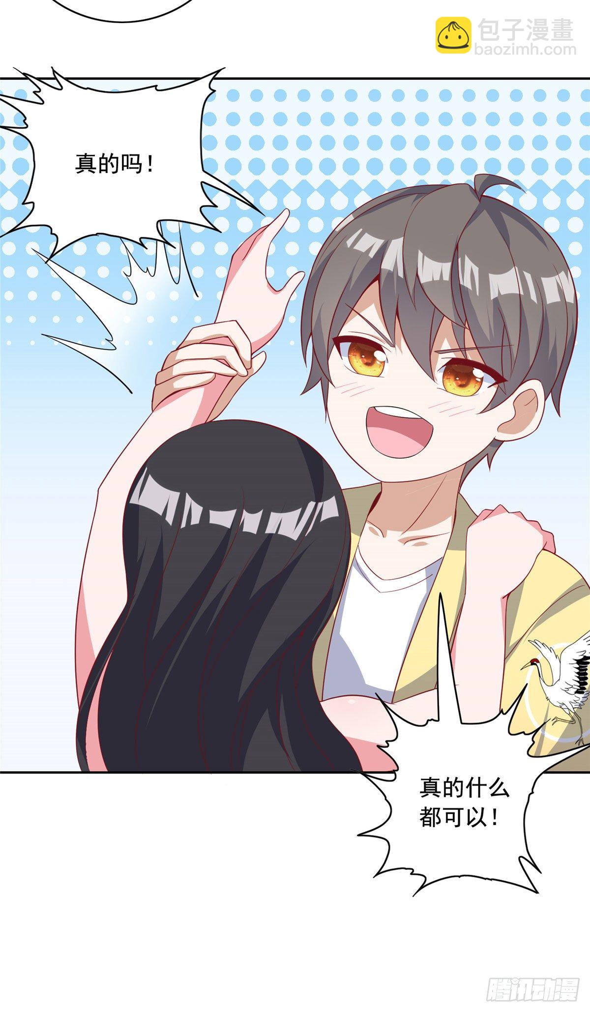 22 想看我脱&hellip;&hellip;-第23话