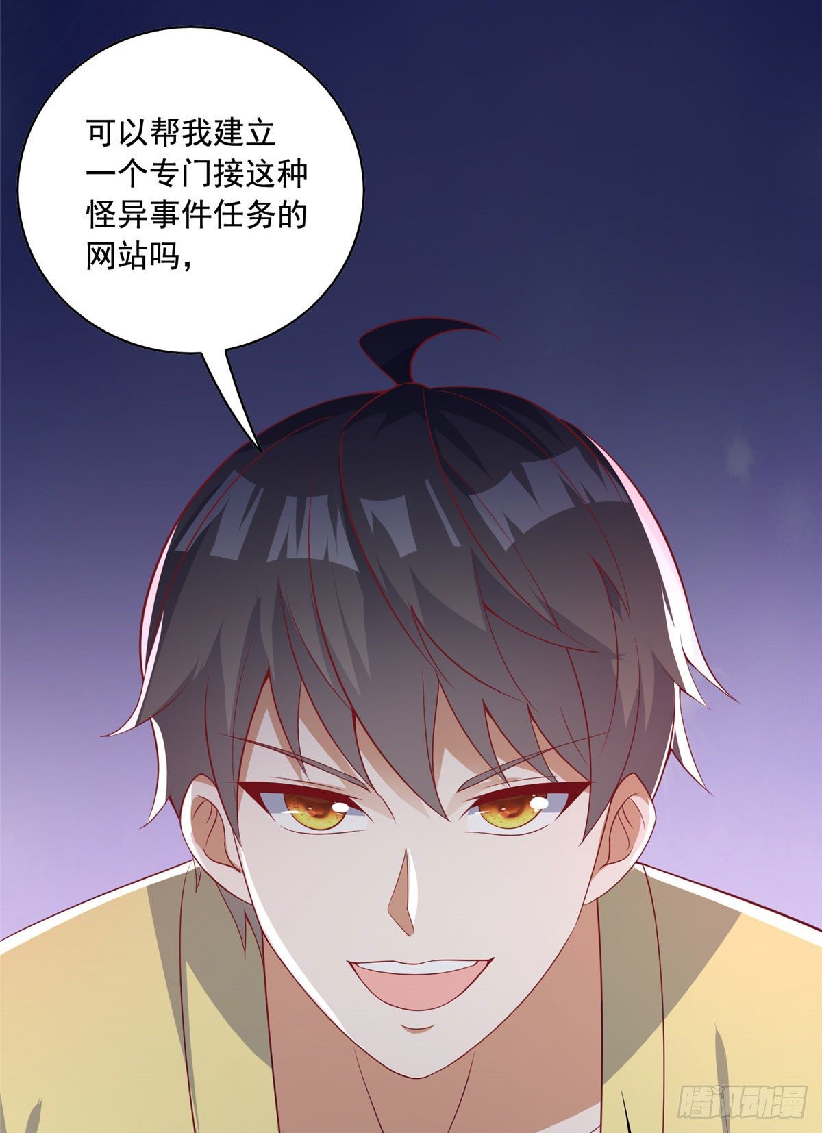 22 想看我脱&hellip;&hellip;-第23话