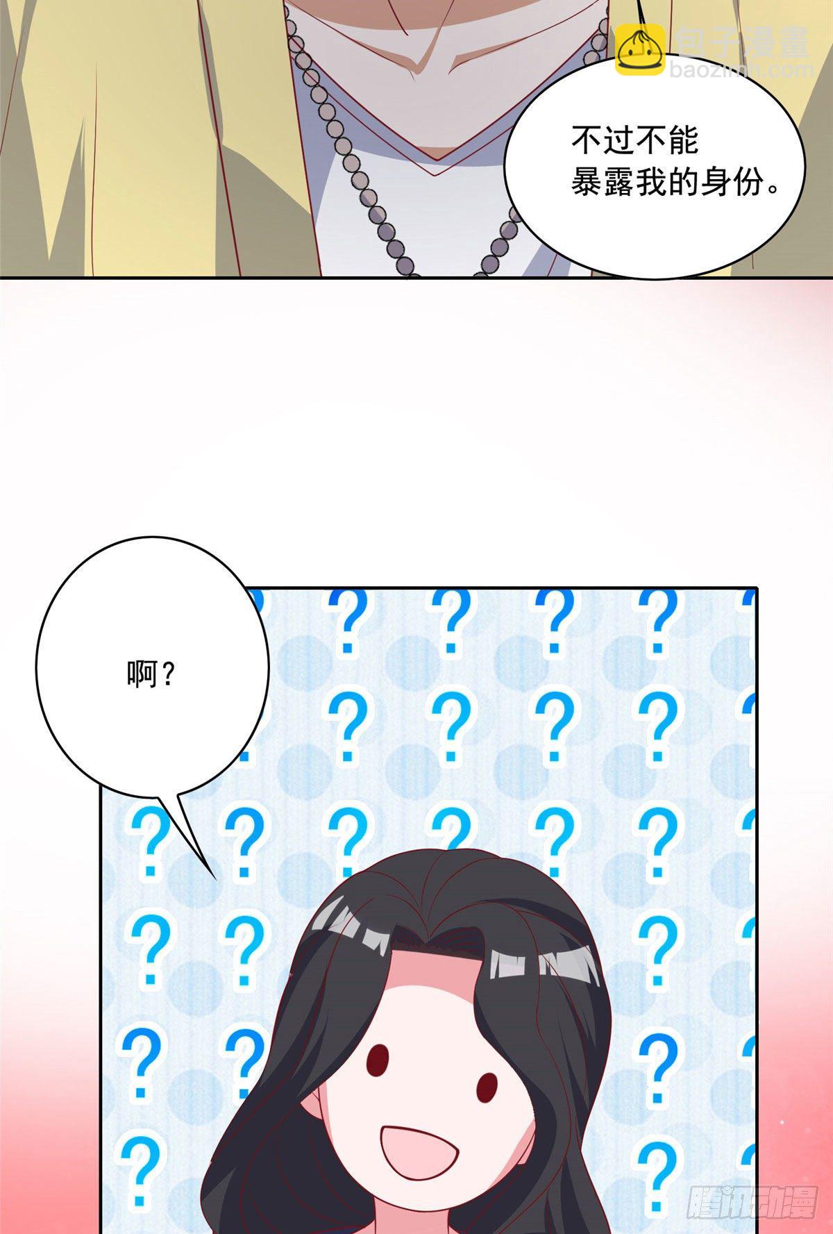 22 想看我脱&hellip;&hellip;-第23话