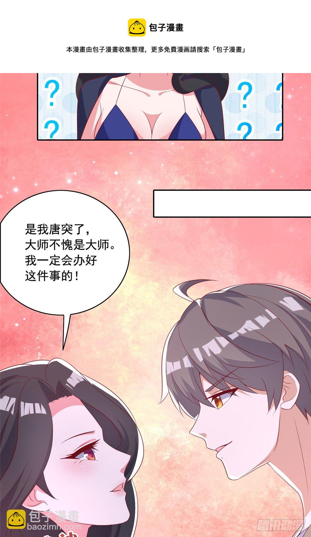 22 想看我脱&hellip;&hellip;-第23话