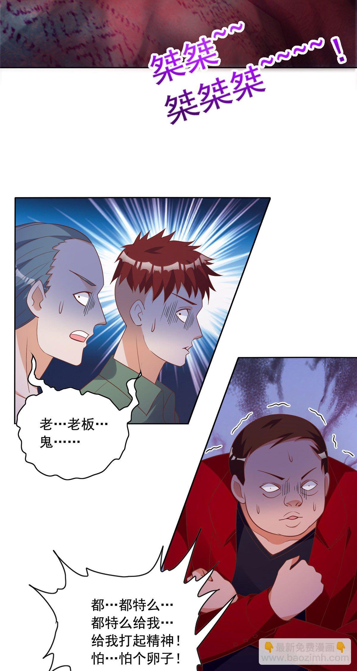 24 当大哥的狗-第25话