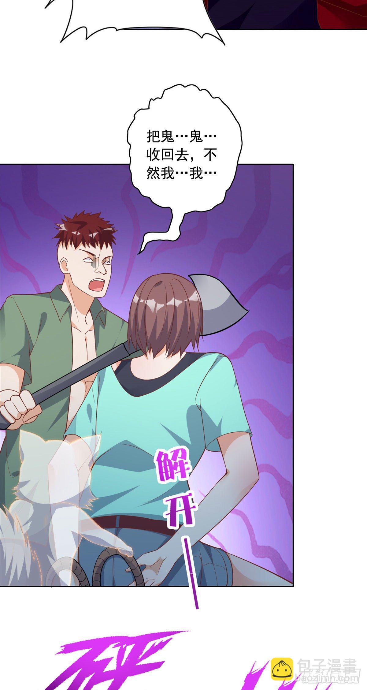 24 当大哥的狗-第25话