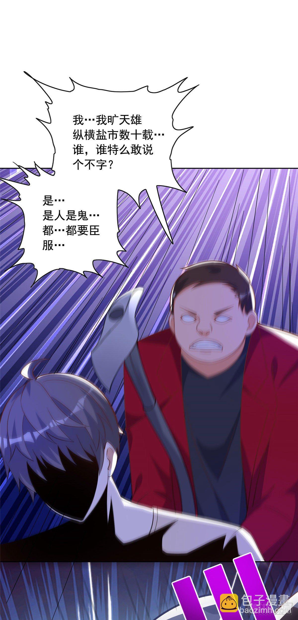 24 当大哥的狗-第25话